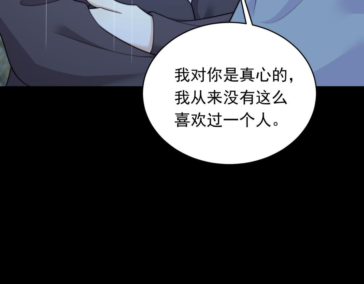 第53话 云深哥哥别走 第57页