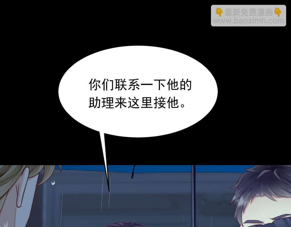 第53话 云深哥哥别走 第58页