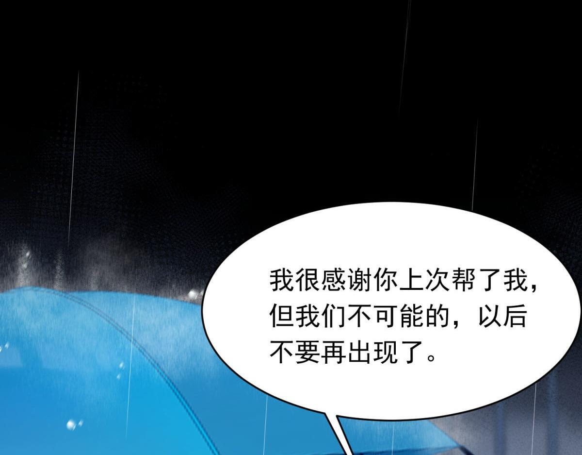 第53话 云深哥哥别走 第61页