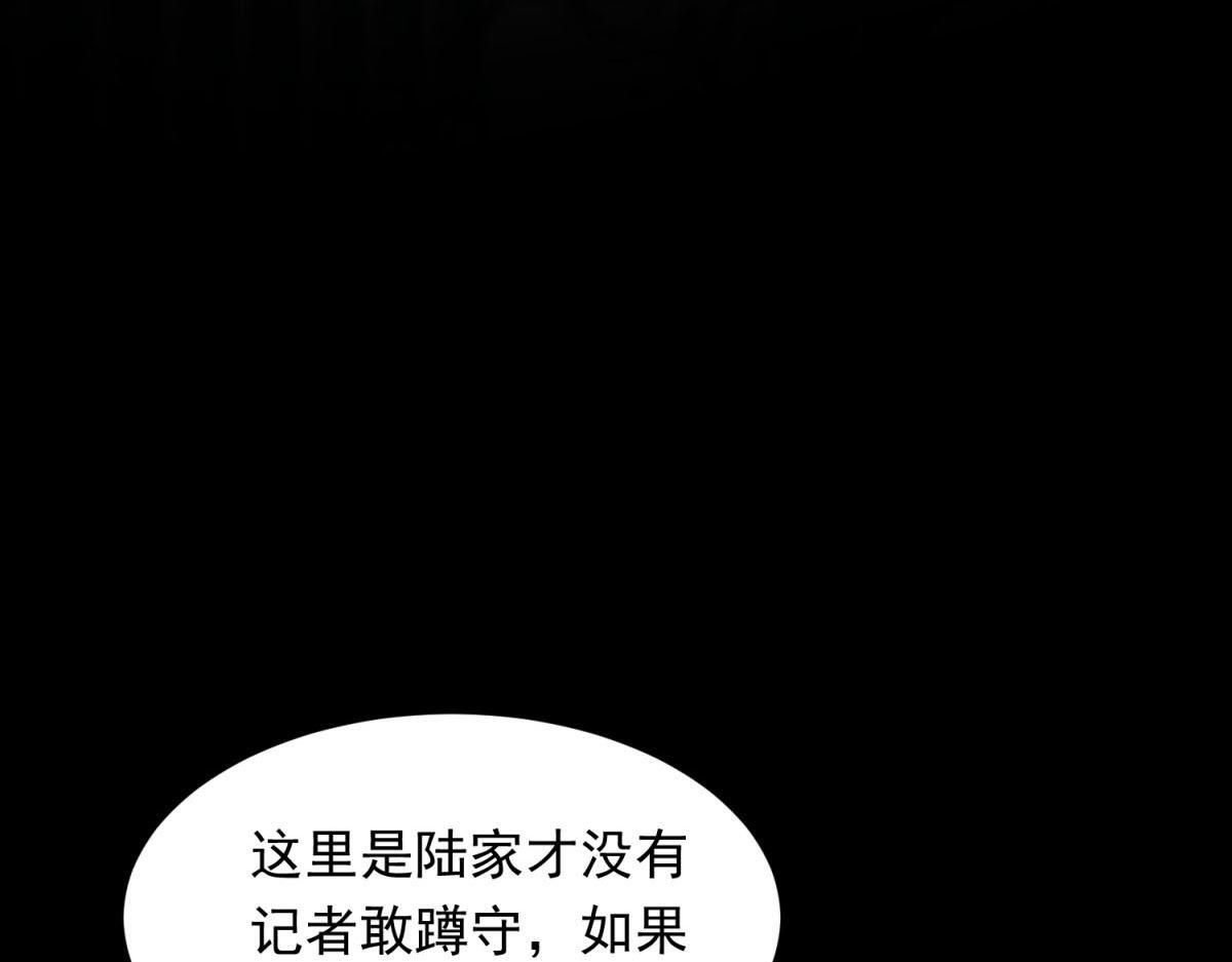 第53话 云深哥哥别走 第64页