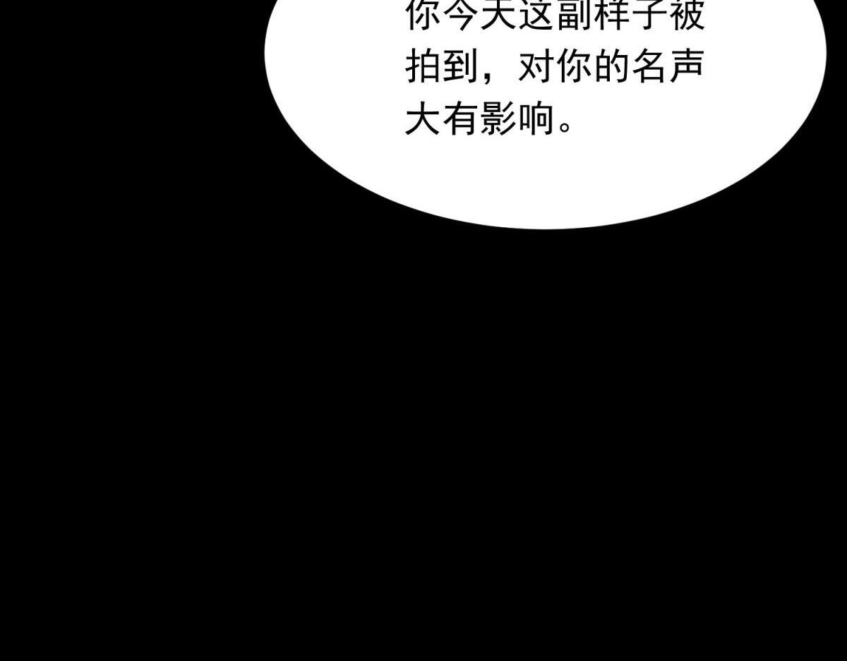 第53话 云深哥哥别走 第67页