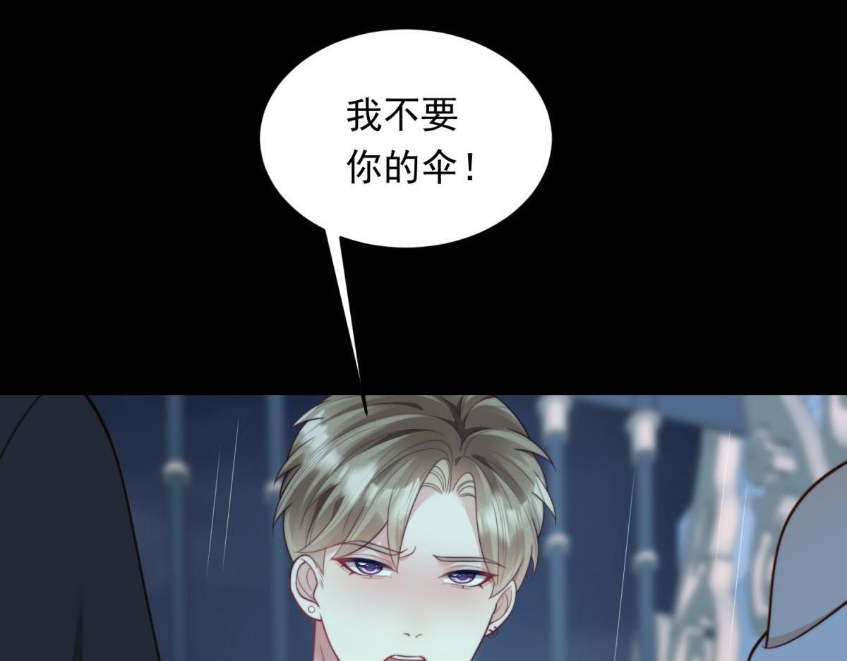 第53话 云深哥哥别走 第68页