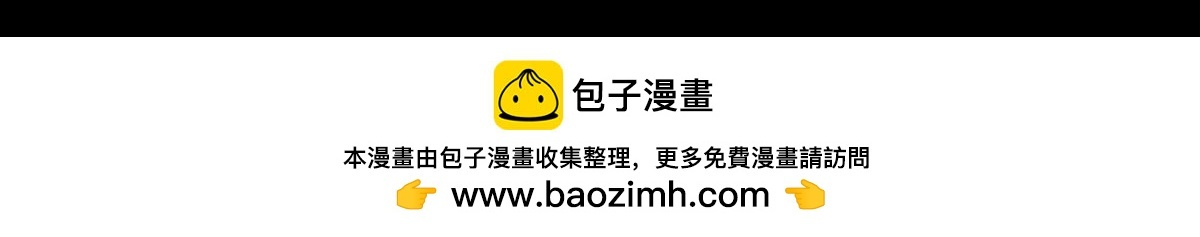 第53话 云深哥哥别走 第71页