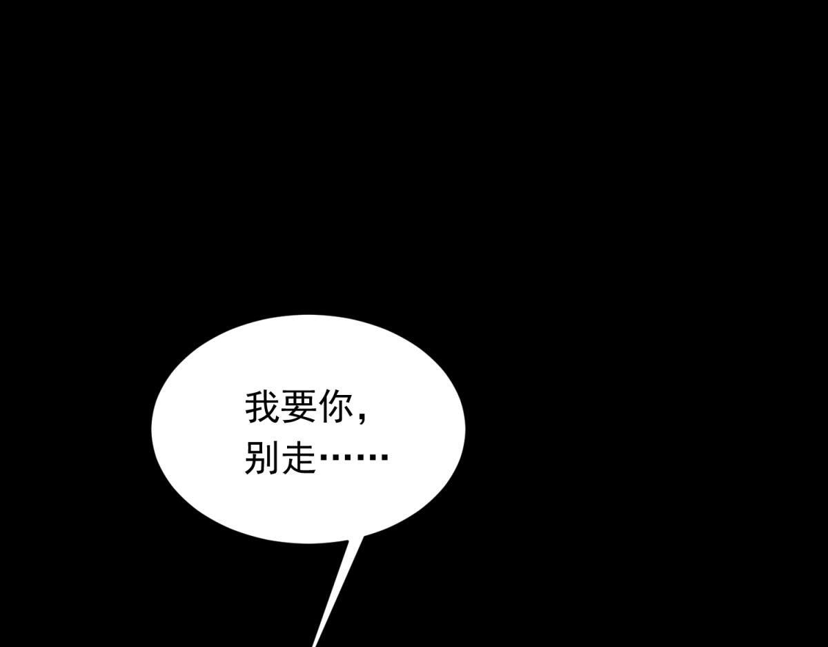第53话 云深哥哥别走 第72页