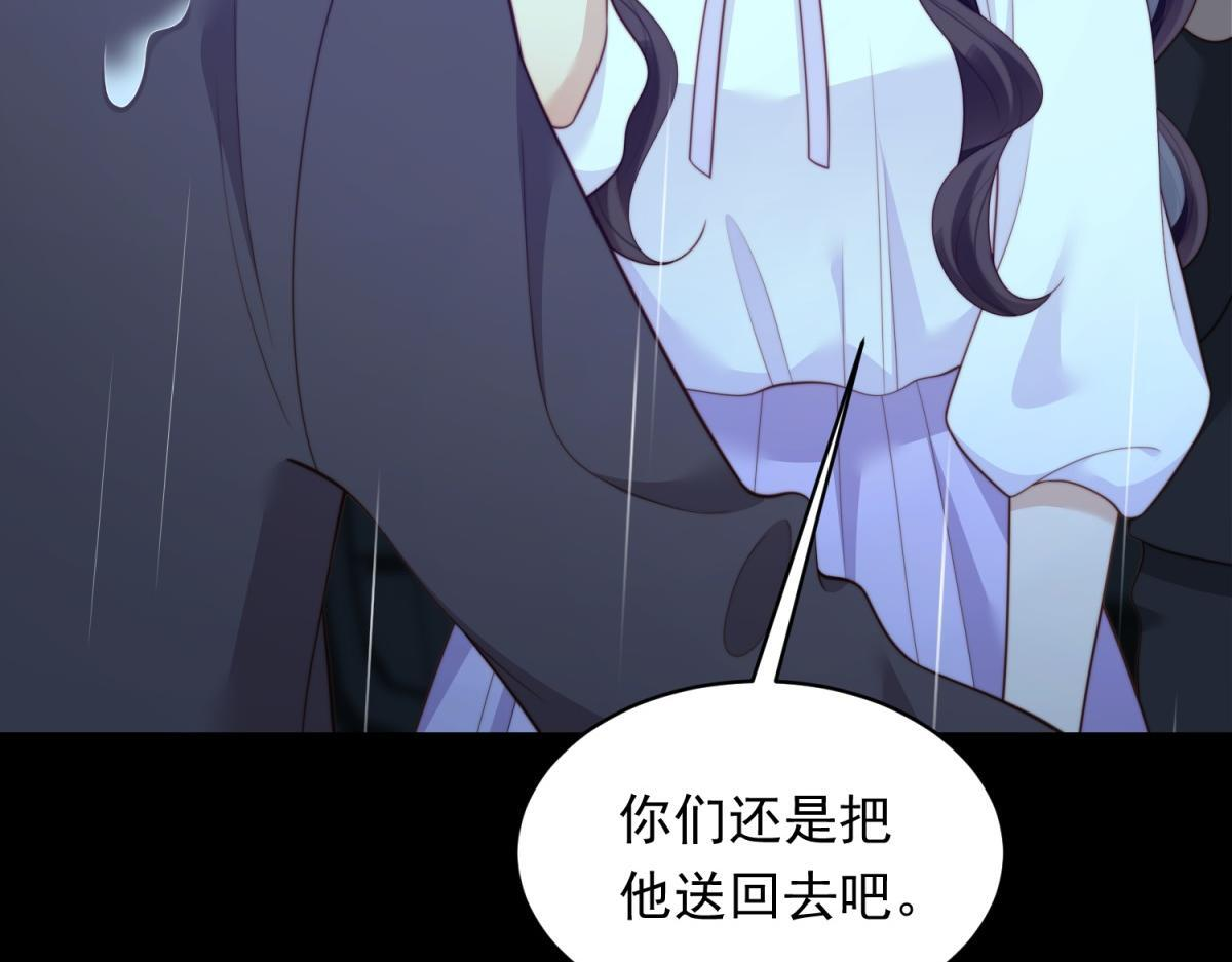 第53话 云深哥哥别走 第74页