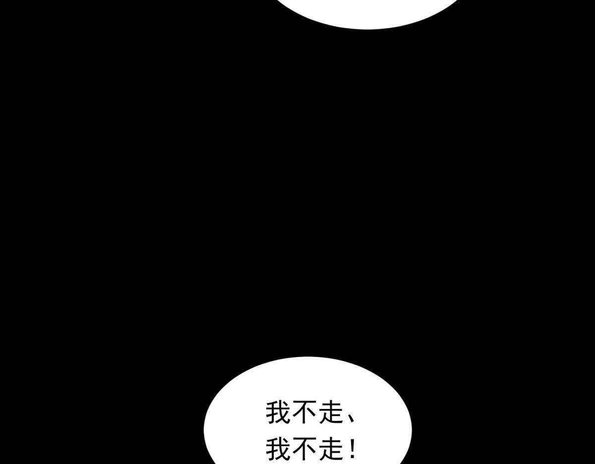 第53话 云深哥哥别走 第75页