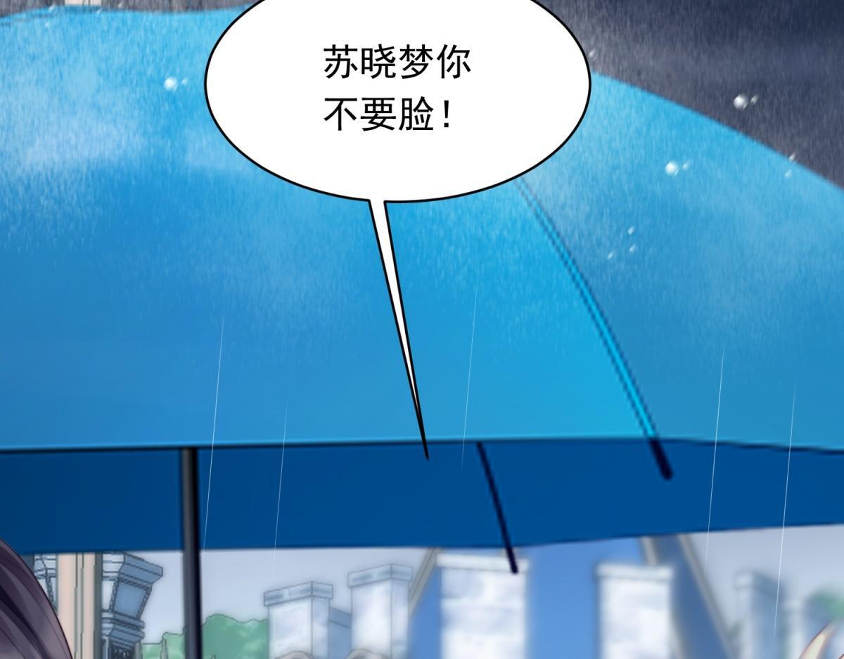 第53话 云深哥哥别走 第79页