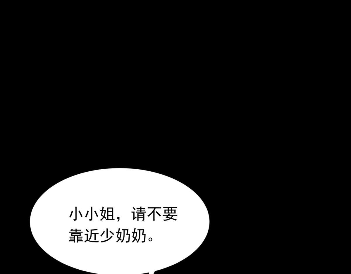 第53话 云深哥哥别走 第82页