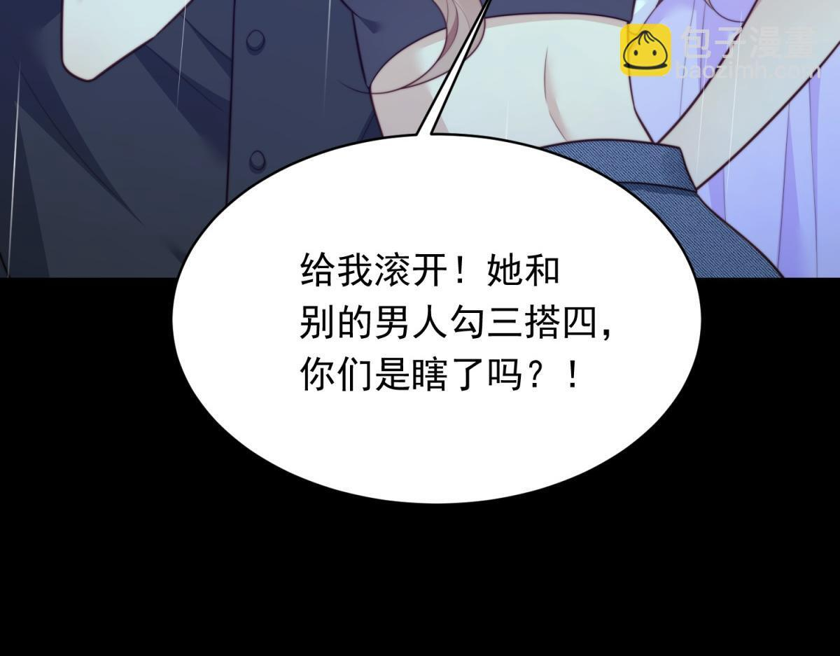 第53话 云深哥哥别走 第85页