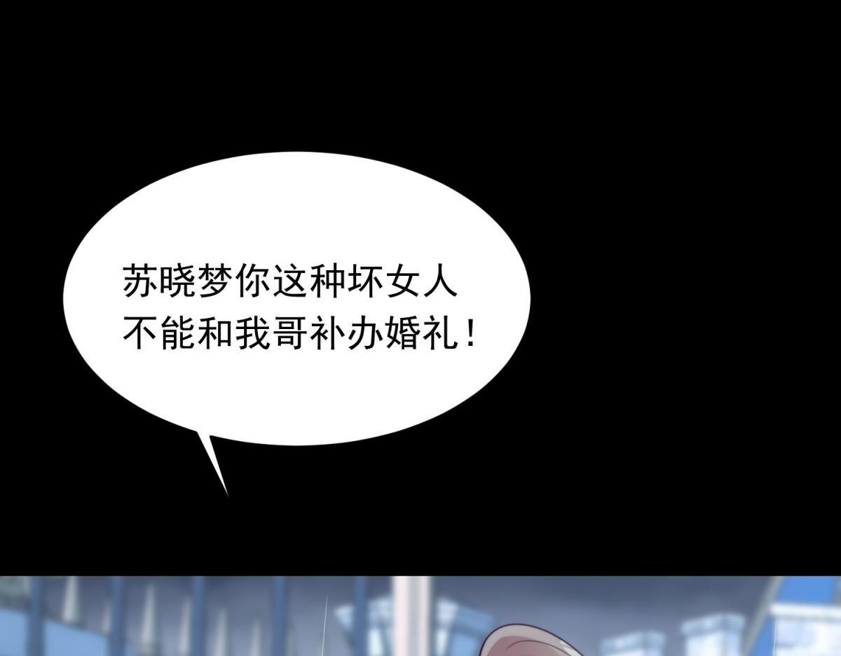 第53话 云深哥哥别走 第86页