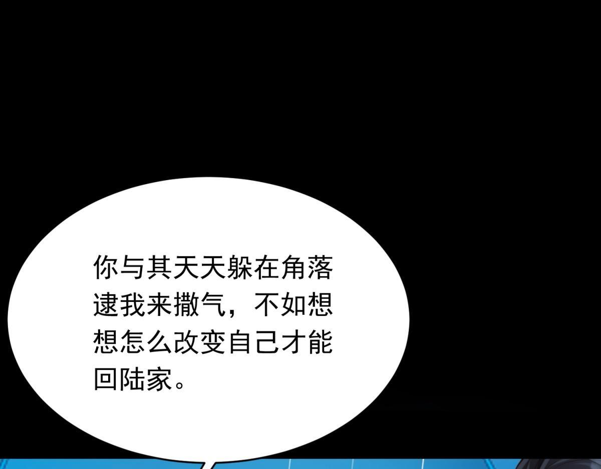 第53话 云深哥哥别走 第90页