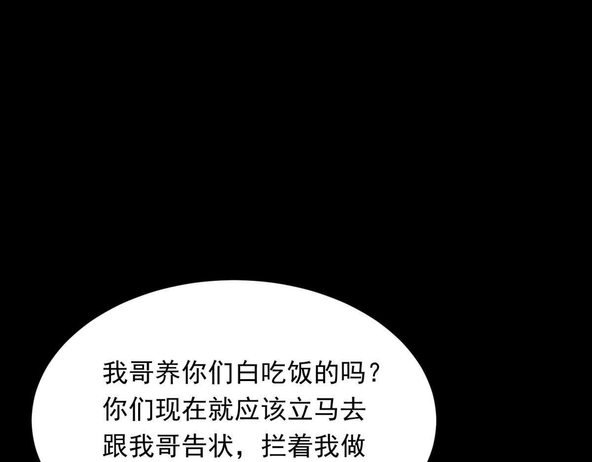 第53话 云深哥哥别走 第93页