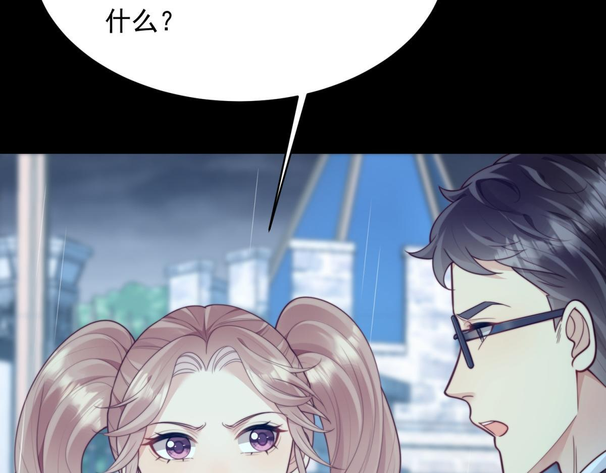 第53话 云深哥哥别走 第94页