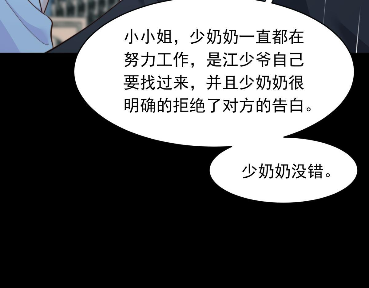 第53话 云深哥哥别走 第96页