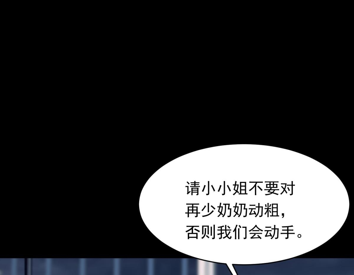 第53话 云深哥哥别走 第100页