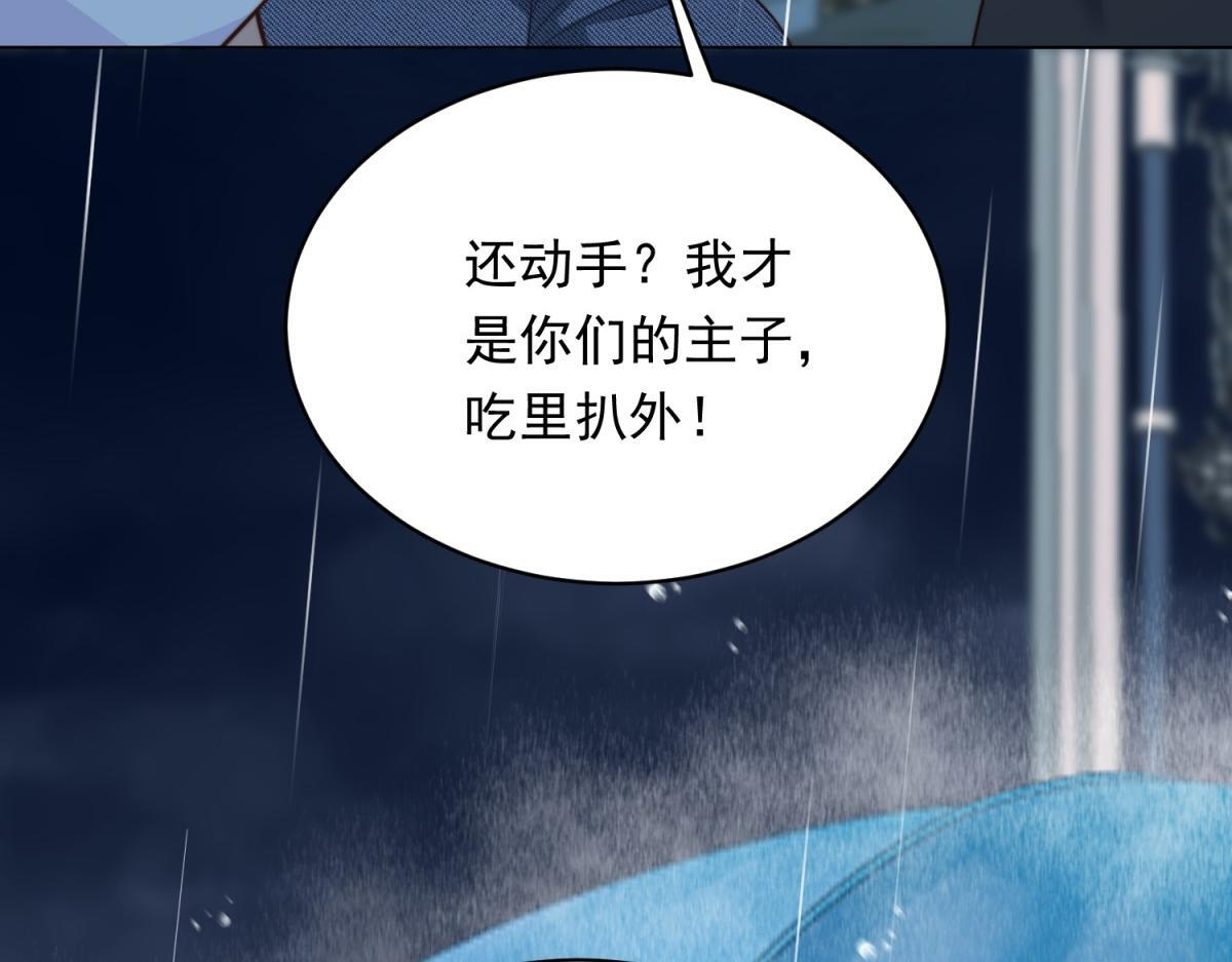 第53话 云深哥哥别走 第103页