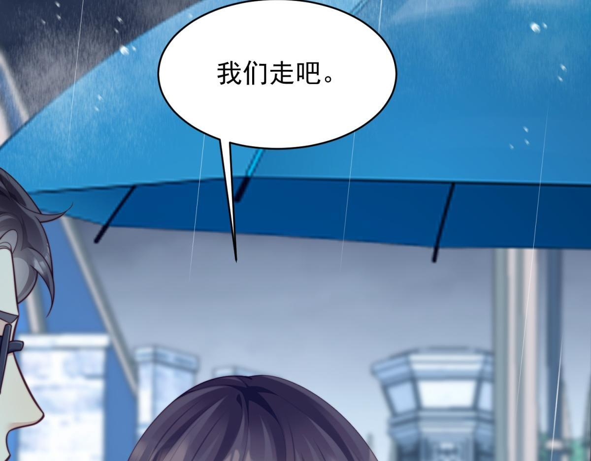 第53话 云深哥哥别走 第104页