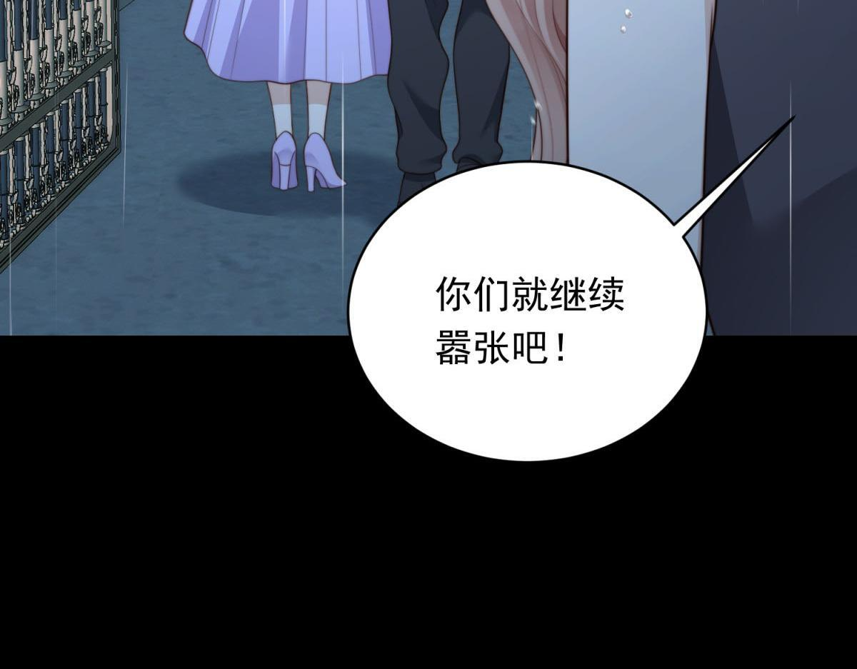 第53话 云深哥哥别走 第110页