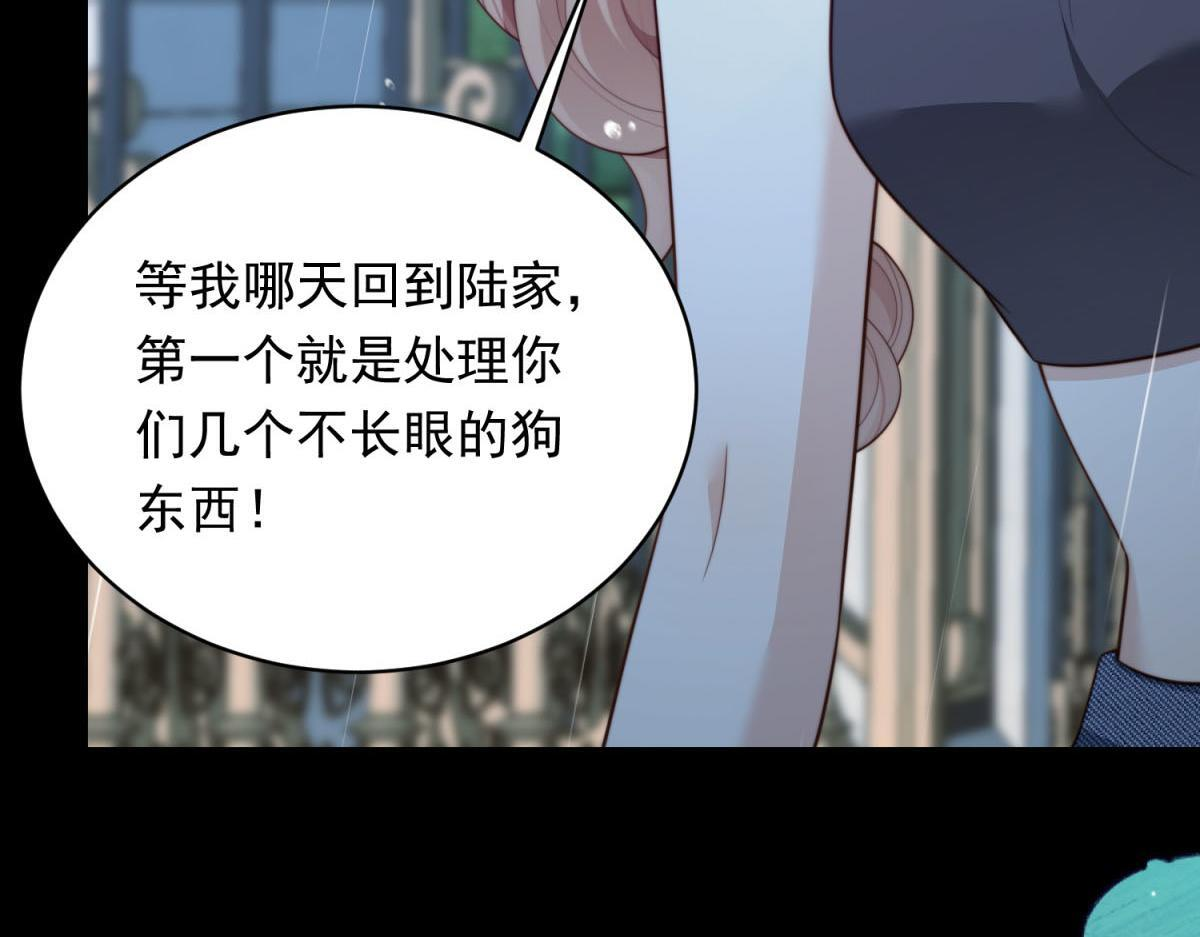 第53话 云深哥哥别走 第113页