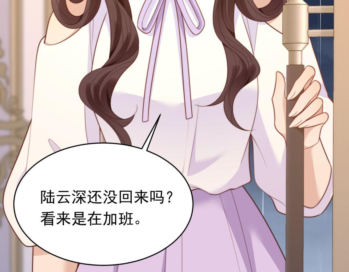 第53话 云深哥哥别走 第117页