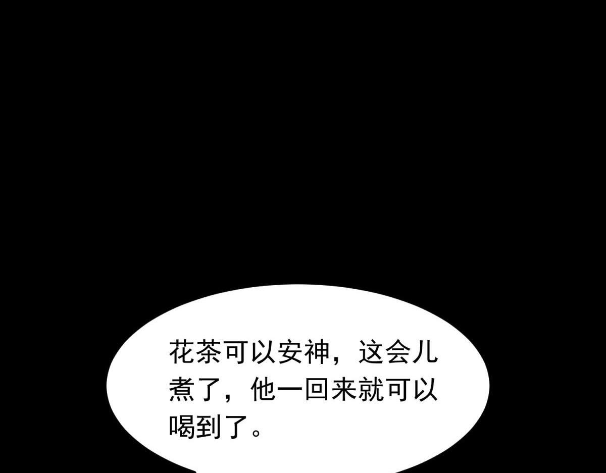 第53话 云深哥哥别走 第119页