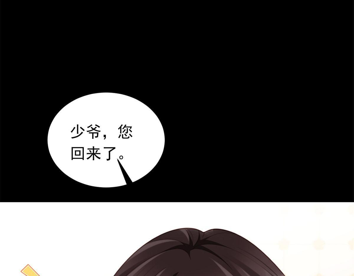 第53话 云深哥哥别走 第123页