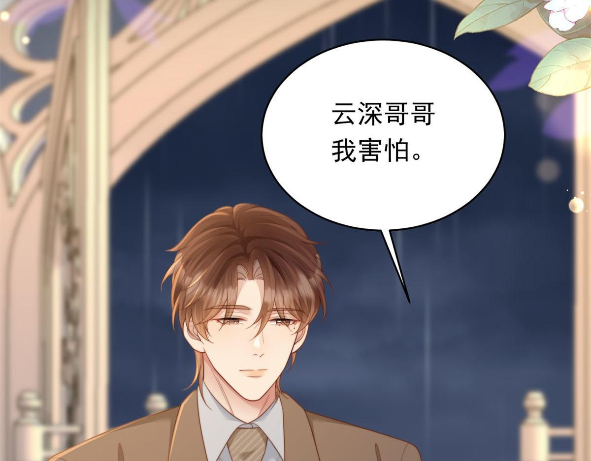 第53话 云深哥哥别走 第130页