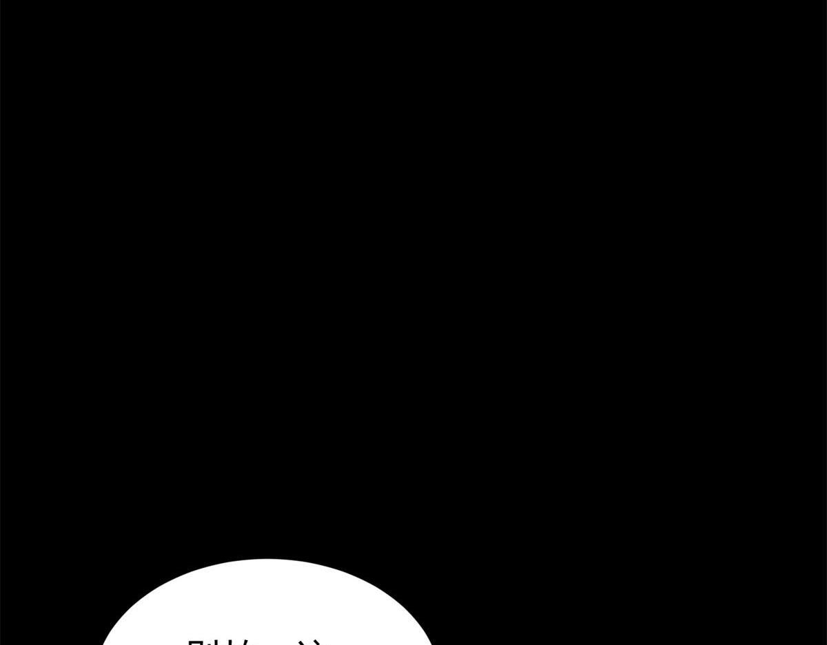 第53话 云深哥哥别走 第133页