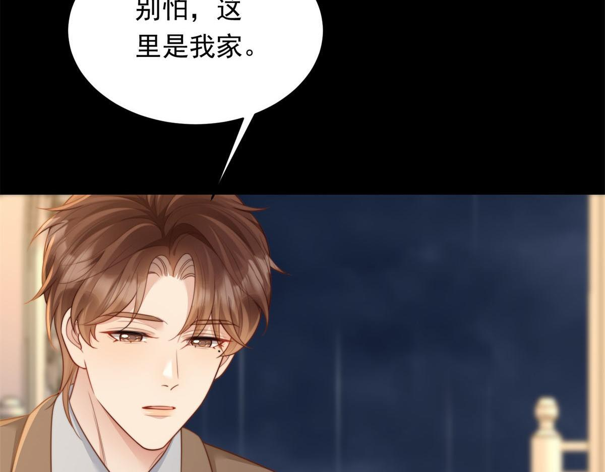 第53话 云深哥哥别走 第134页