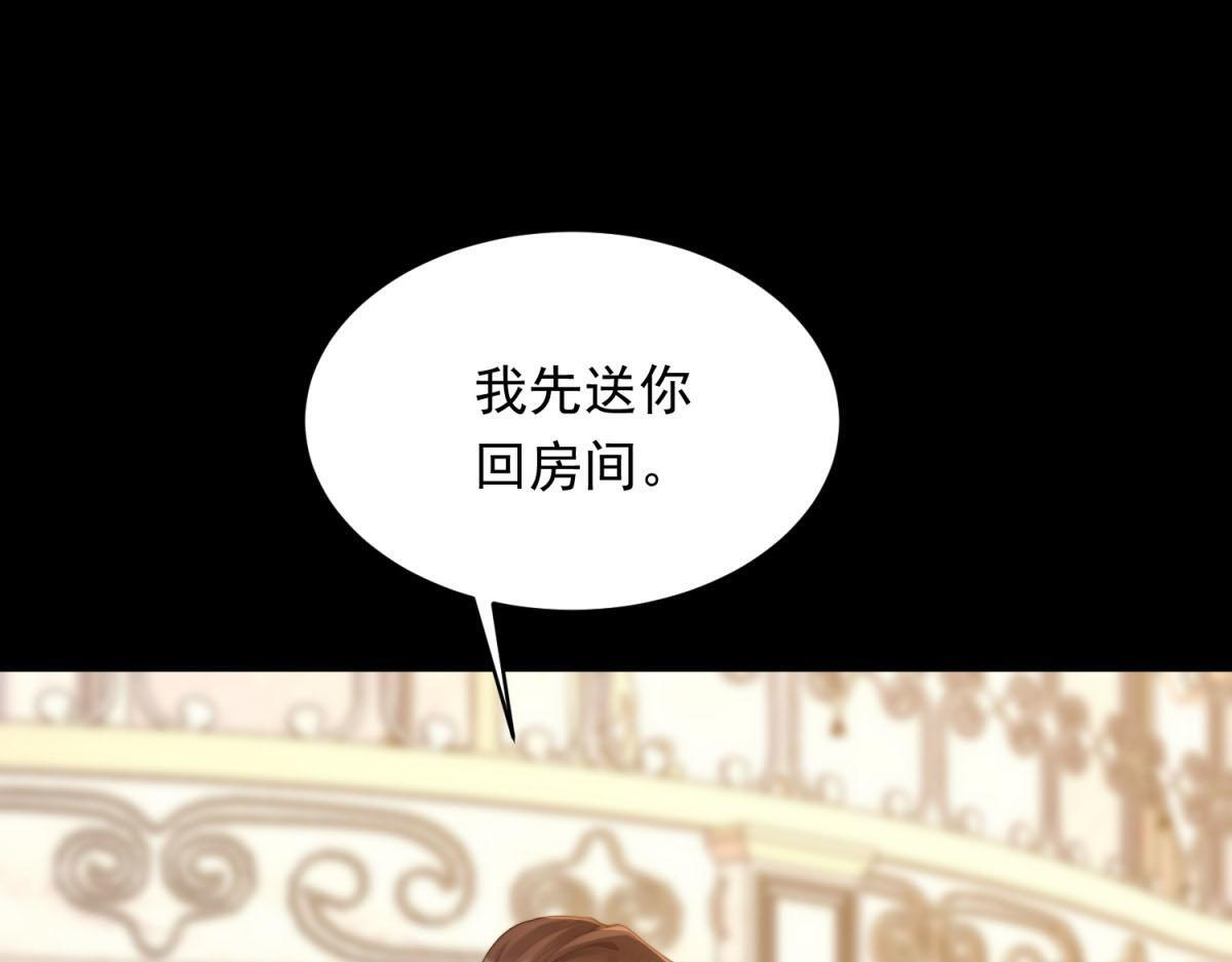第53话 云深哥哥别走 第140页