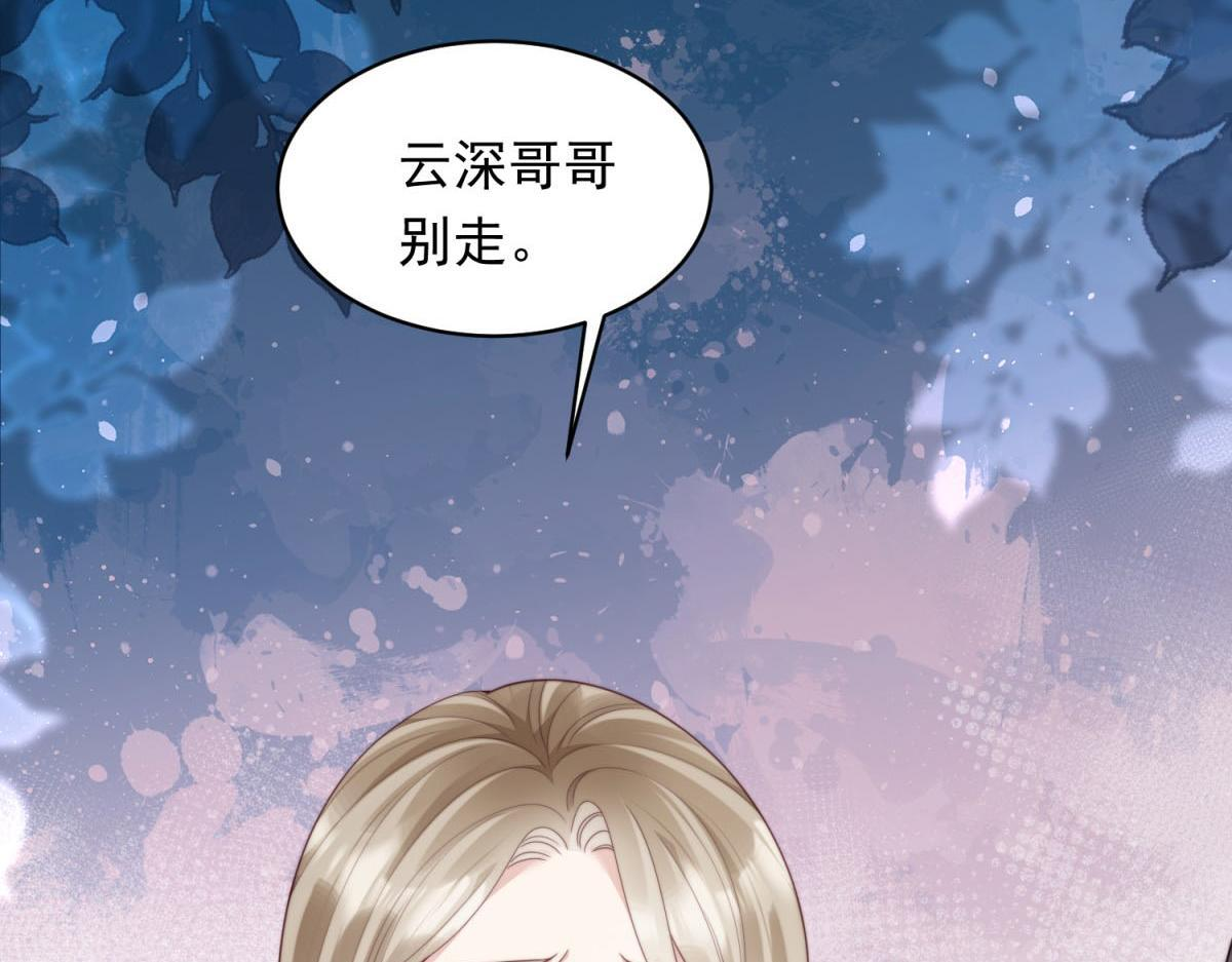 第53话 云深哥哥别走 第143页