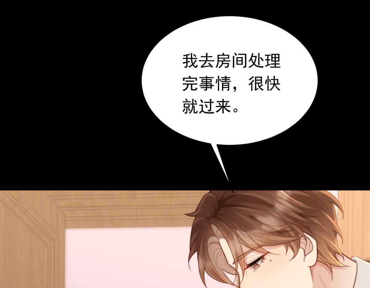第53话 云深哥哥别走 第146页
