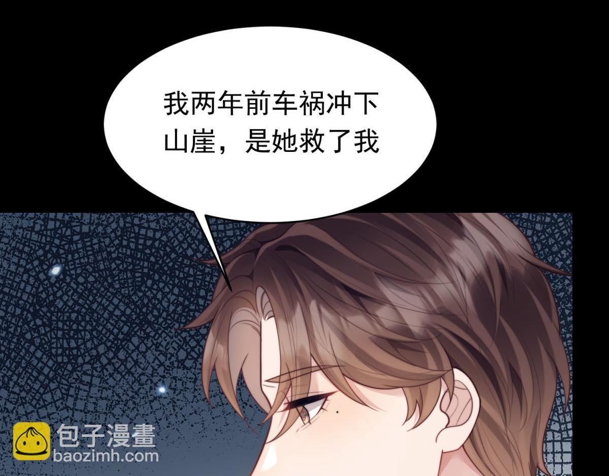 第53话 云深哥哥别走 第153页