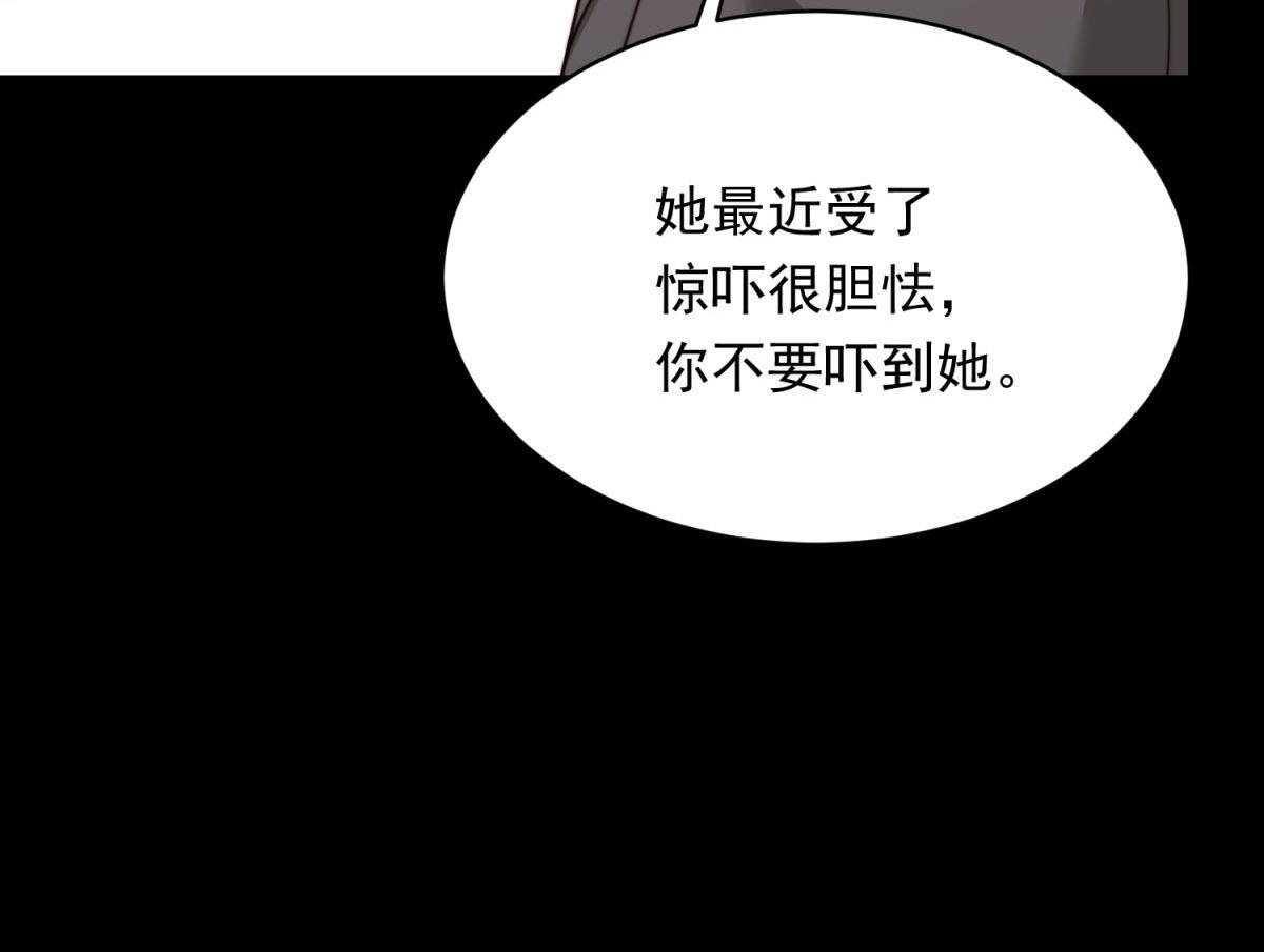 第53话 云深哥哥别走 第155页
