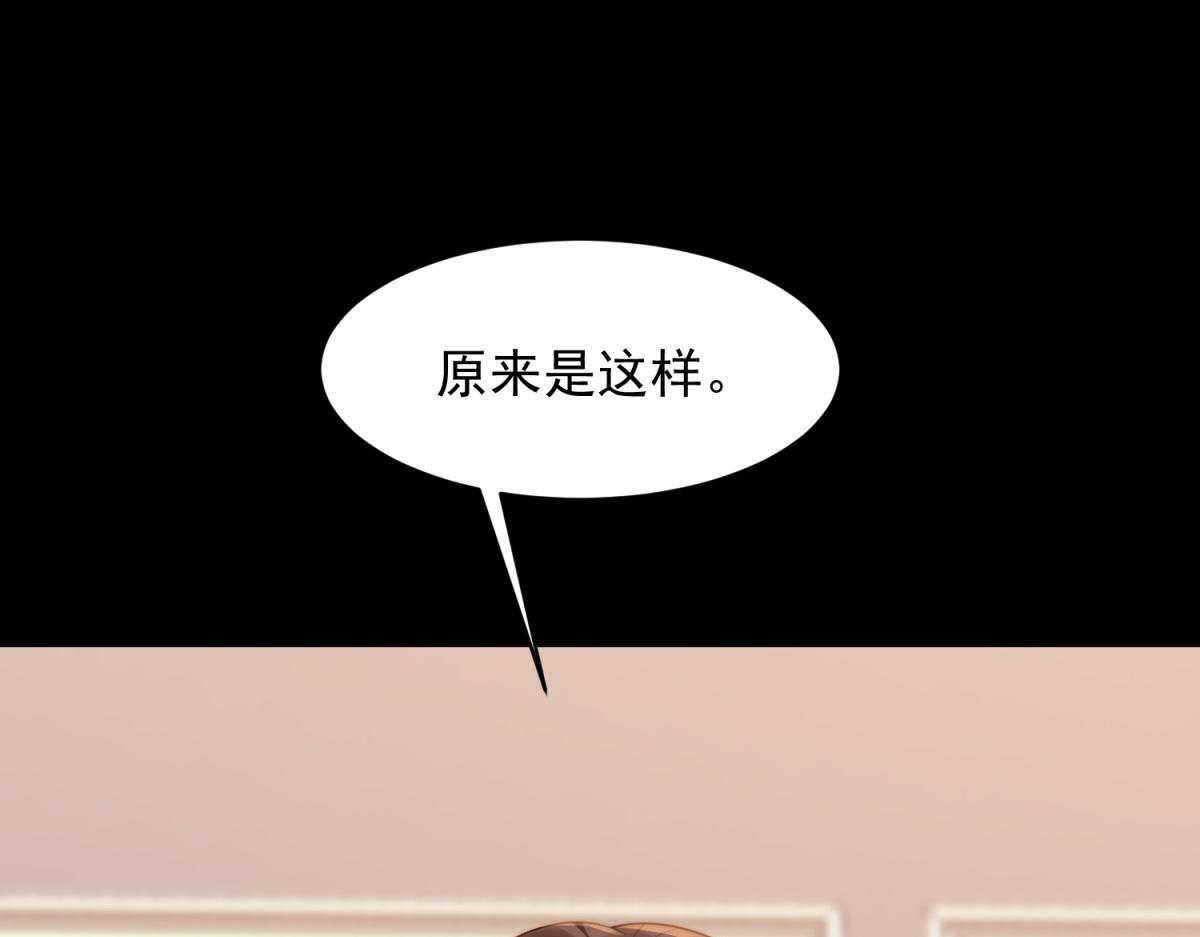 第53话 云深哥哥别走 第156页
