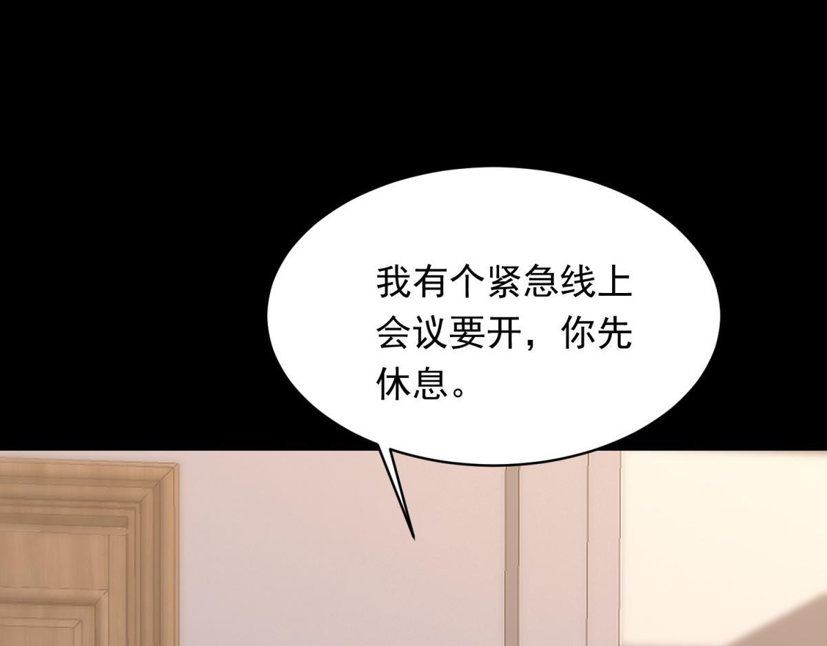 第53话 云深哥哥别走 第159页