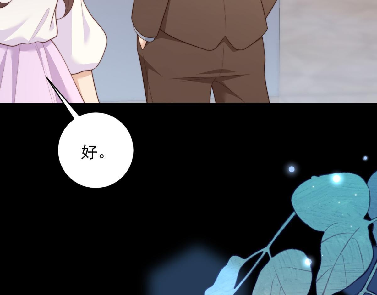 第53话 云深哥哥别走 第161页