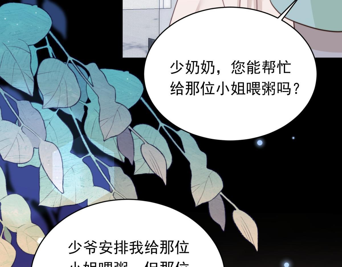 第53话 云深哥哥别走 第165页