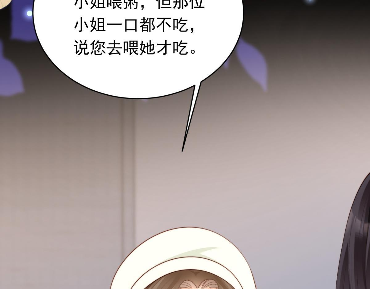 第53话 云深哥哥别走 第166页
