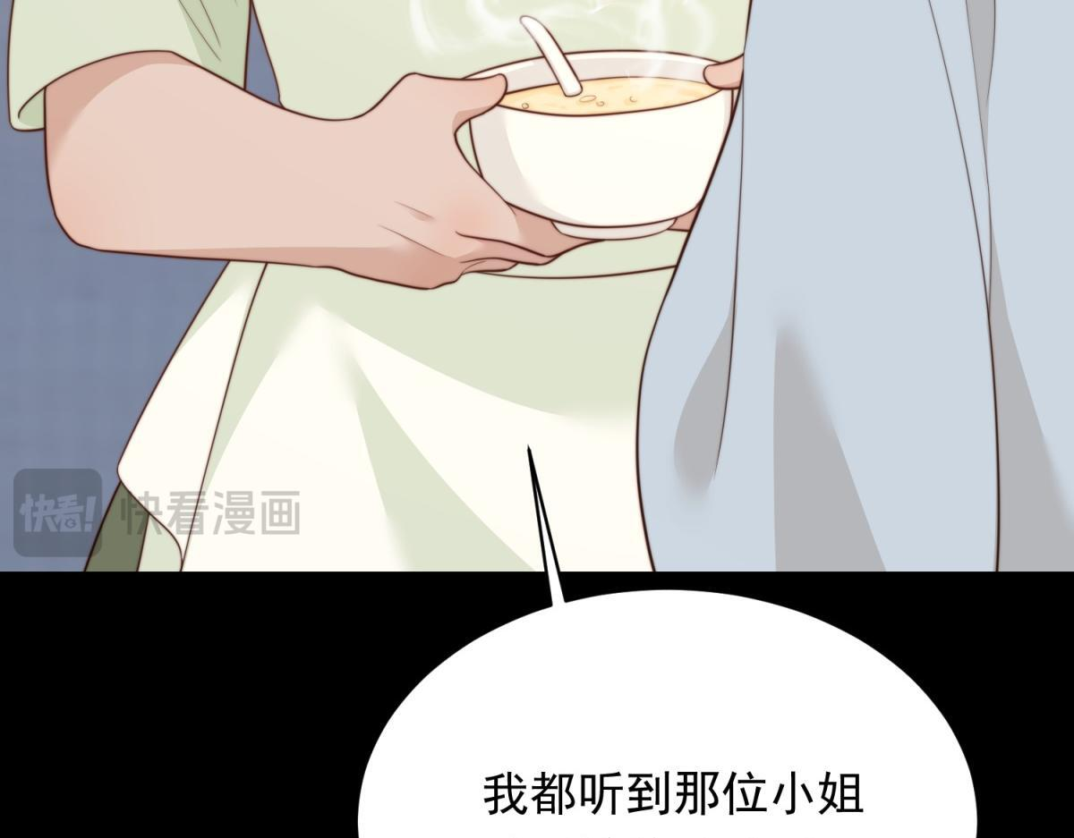 第53话 云深哥哥别走 第168页