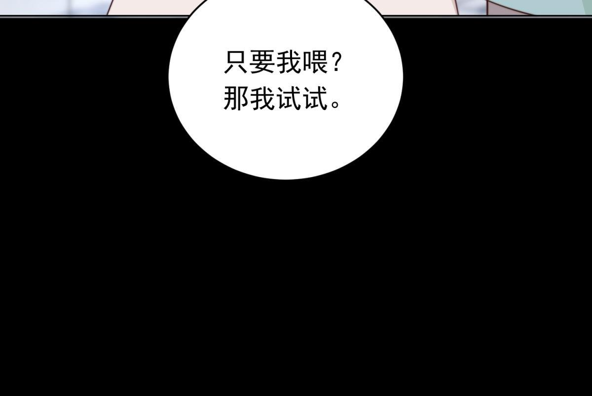 第53话 云深哥哥别走 第172页