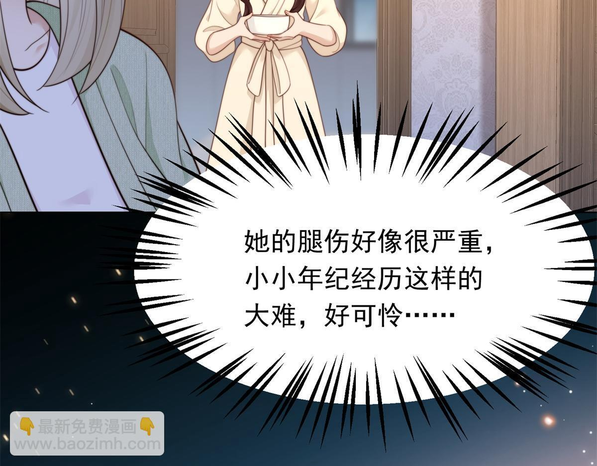 第54话 下药流产 第5页