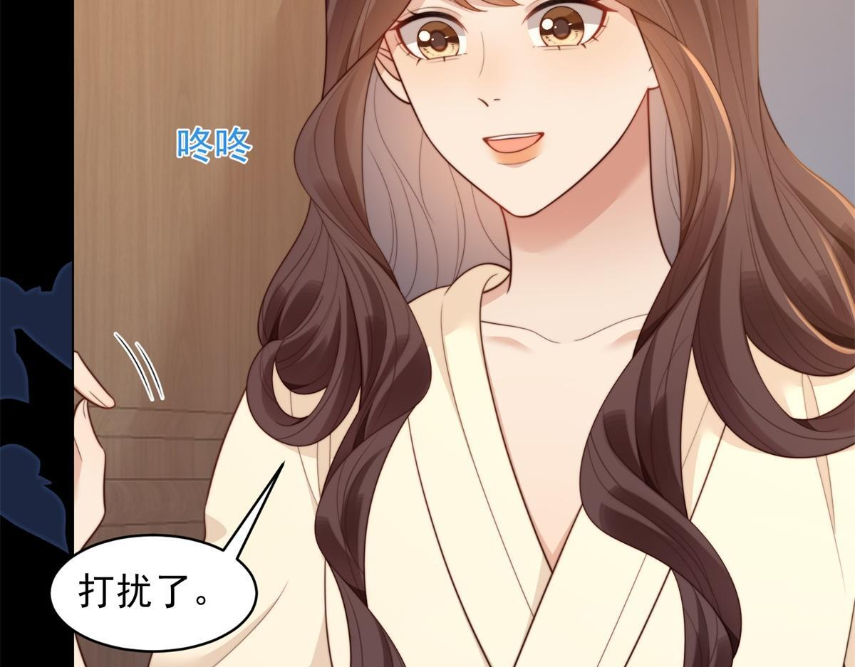 第54话 下药流产 第10页