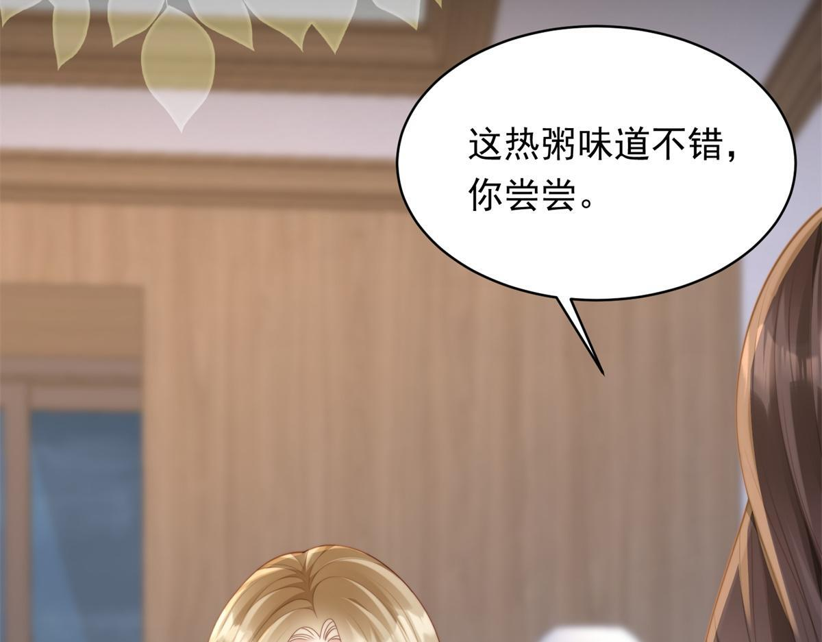 第54话 下药流产 第12页