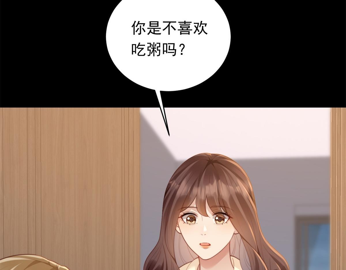 第54话 下药流产 第16页