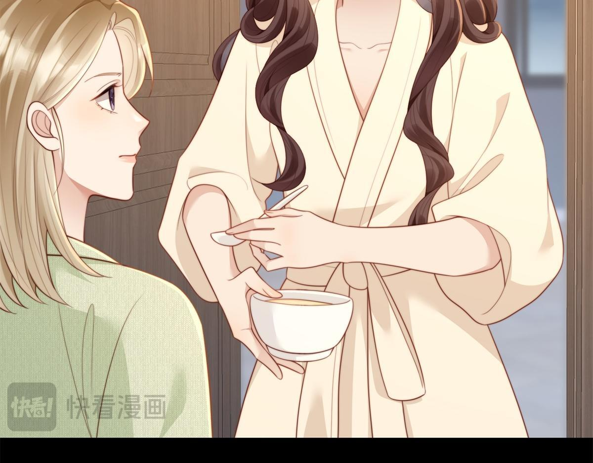 第54话 下药流产 第17页