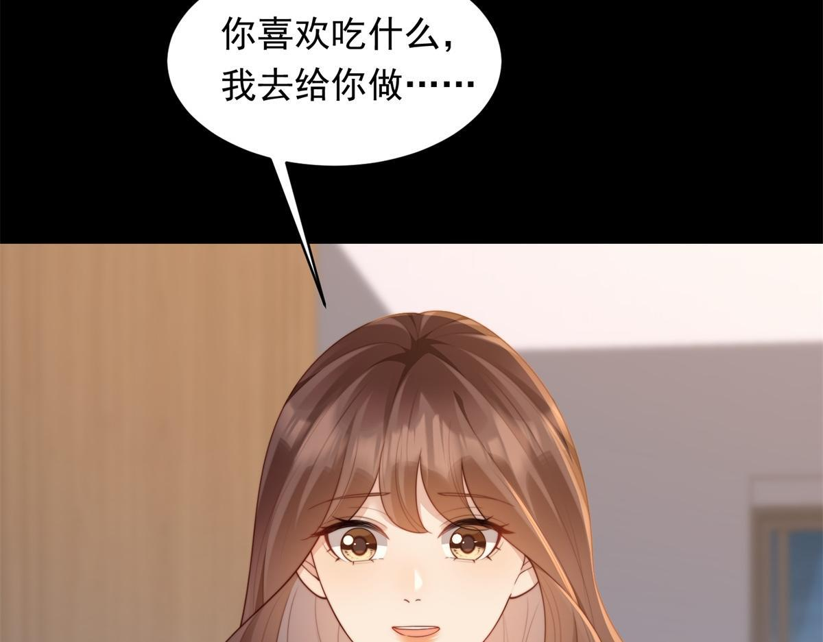 第54话 下药流产 第19页