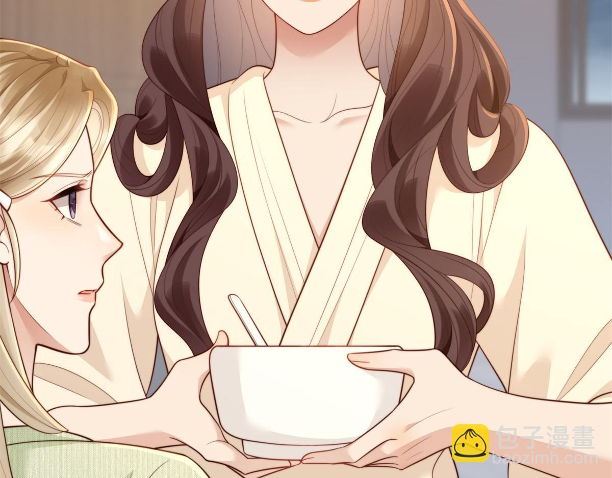 第54话 下药流产 第20页