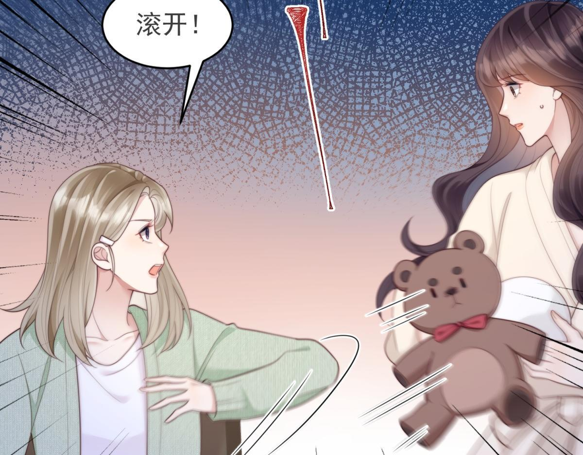 第54话 下药流产 第23页