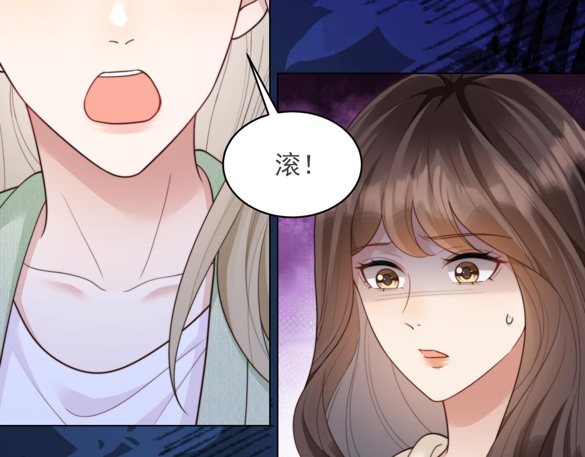 第54话 下药流产 第26页